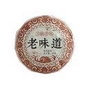 Shu Puer "Xiao Tak"