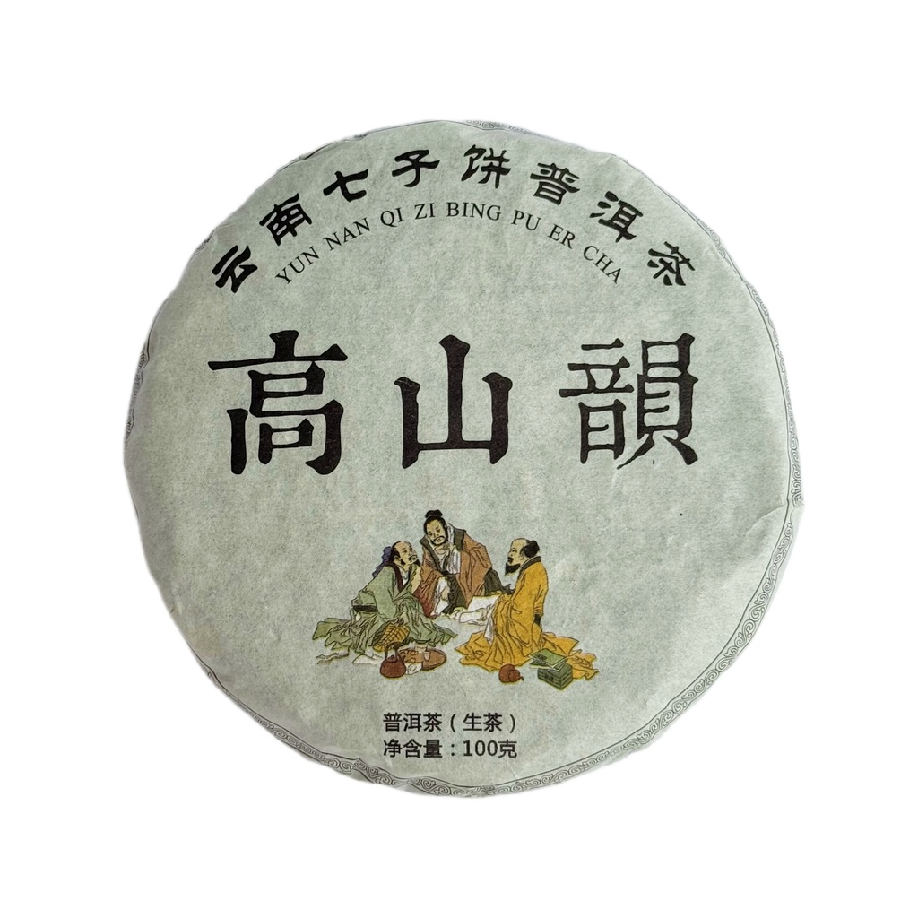 Shen Puer "Trei Tovarăși"