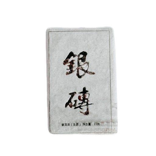 [202] Shen Puer </br>"Foc și apă"